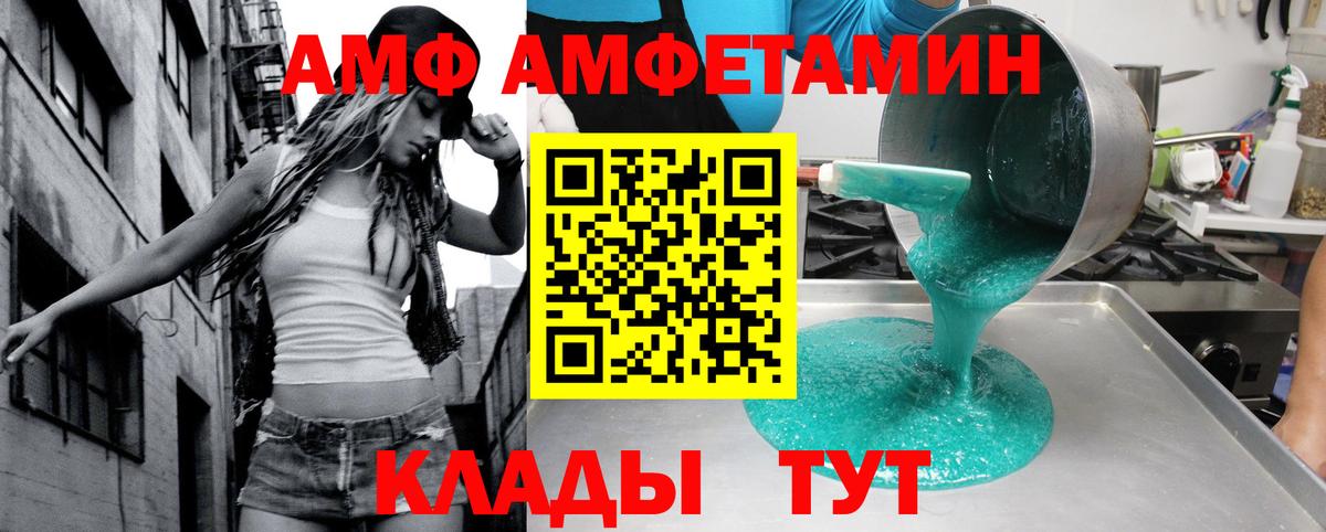 АМФ 98%  Вход с VPN  Амфетамин  Амфетамин  Ейск 