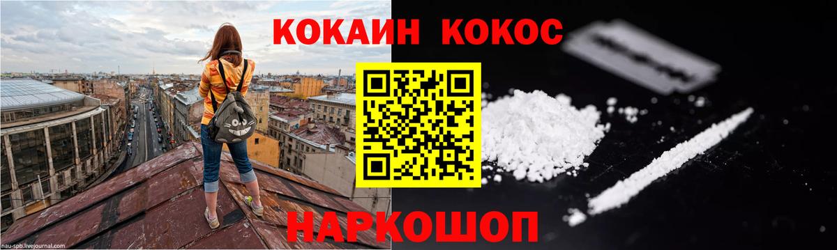 COCAIN Эквадор Ейск