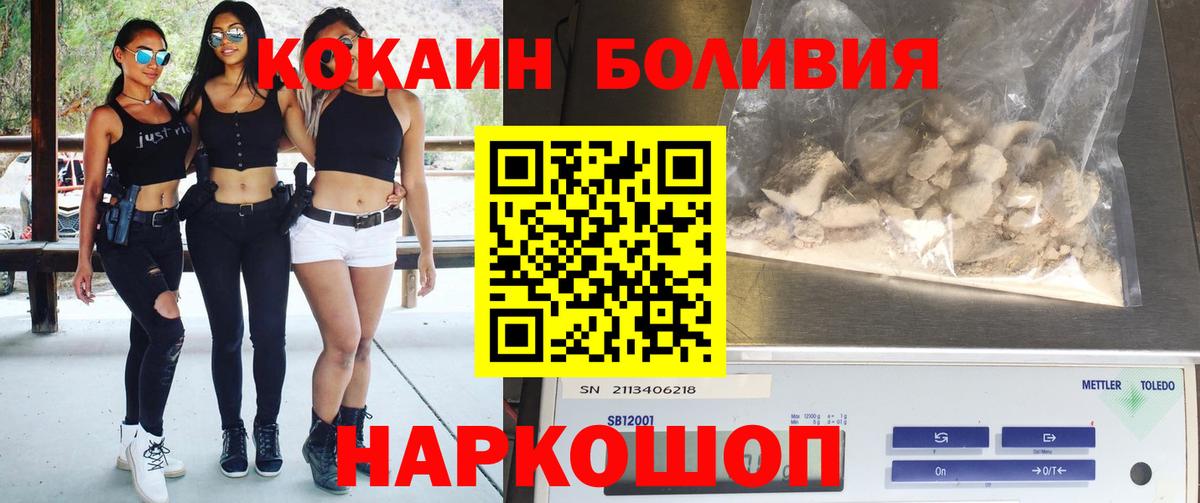 Ейск  КОКАИН VHQ  Вход с VPN  Кокаин 98% 