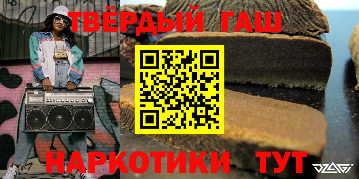 ГАШ hashish  Вход с VPN  Ейск  Гашиш  ГАШ Изолятор 