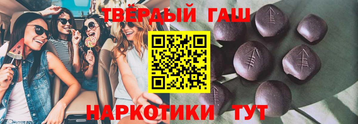Гашиш гарик Ейск