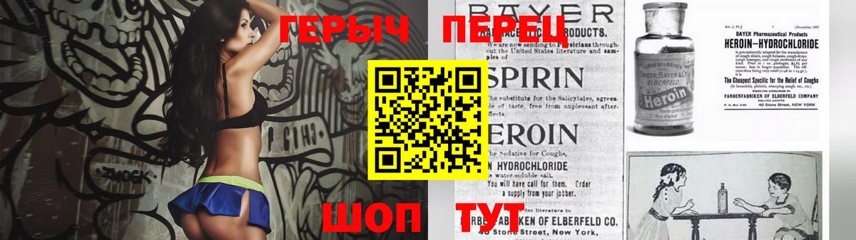 Ейск  Героин хмурый  Вход с VPN 