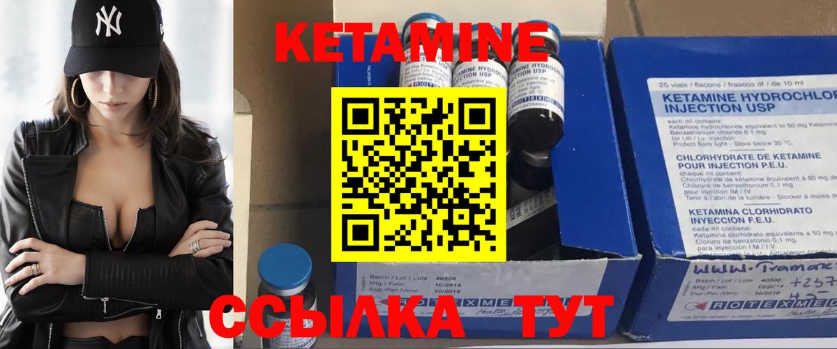 КЕТАМИН ketamine Ейск