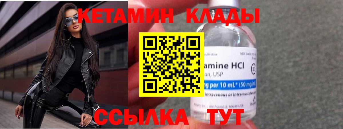 КЕТАМИН ketamine  Вход с VPN  это официальный сайт  kraken ссылки  Ейск  КЕТАМИН ketamine 