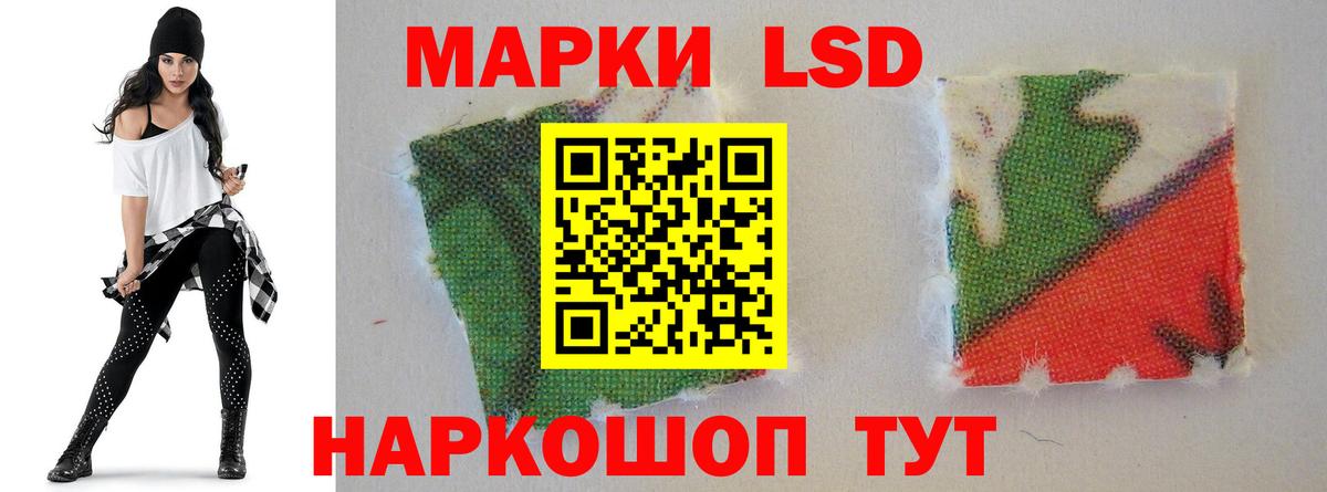 LSD-25 экстази  ЛСД экстази кислота  Вход с VPN  Ейск 