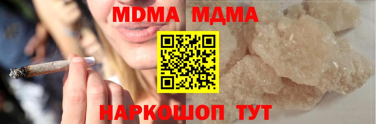 МДМА Molly Ейск