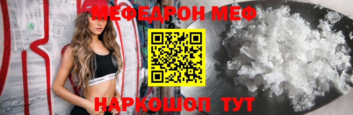 Ейск  Меф мука  МЕФ  Вход с VPN 