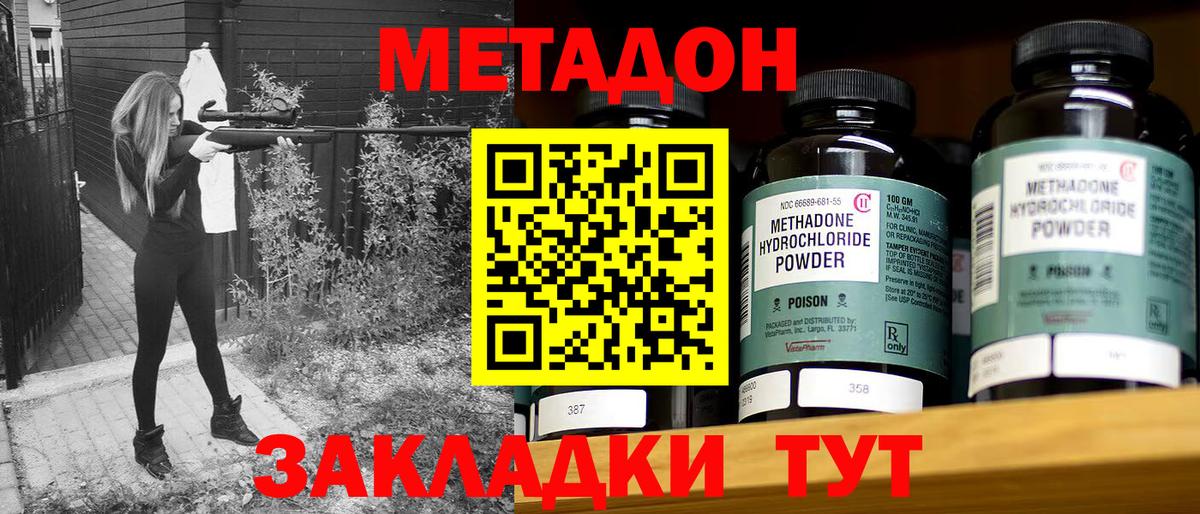 Метадон мёд  Вход с VPN  Ейск 