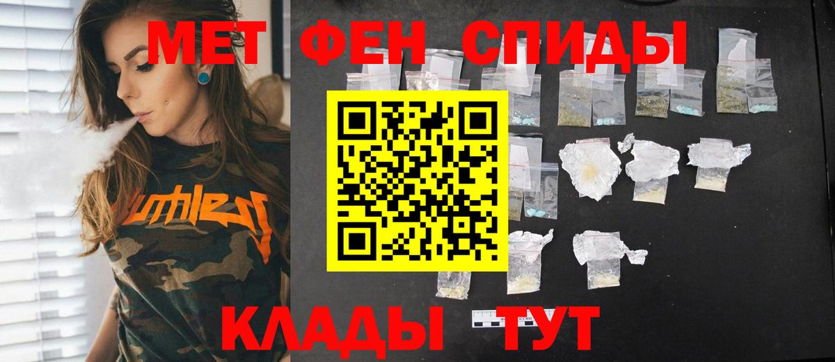 Ейск  Первитин кристалл  Вход с VPN 