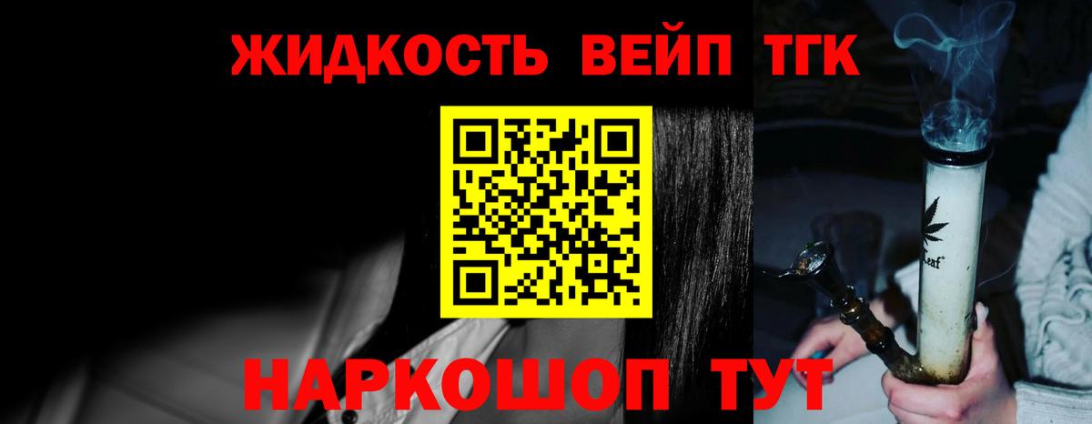 Дистиллят ТГК жижа Ейск